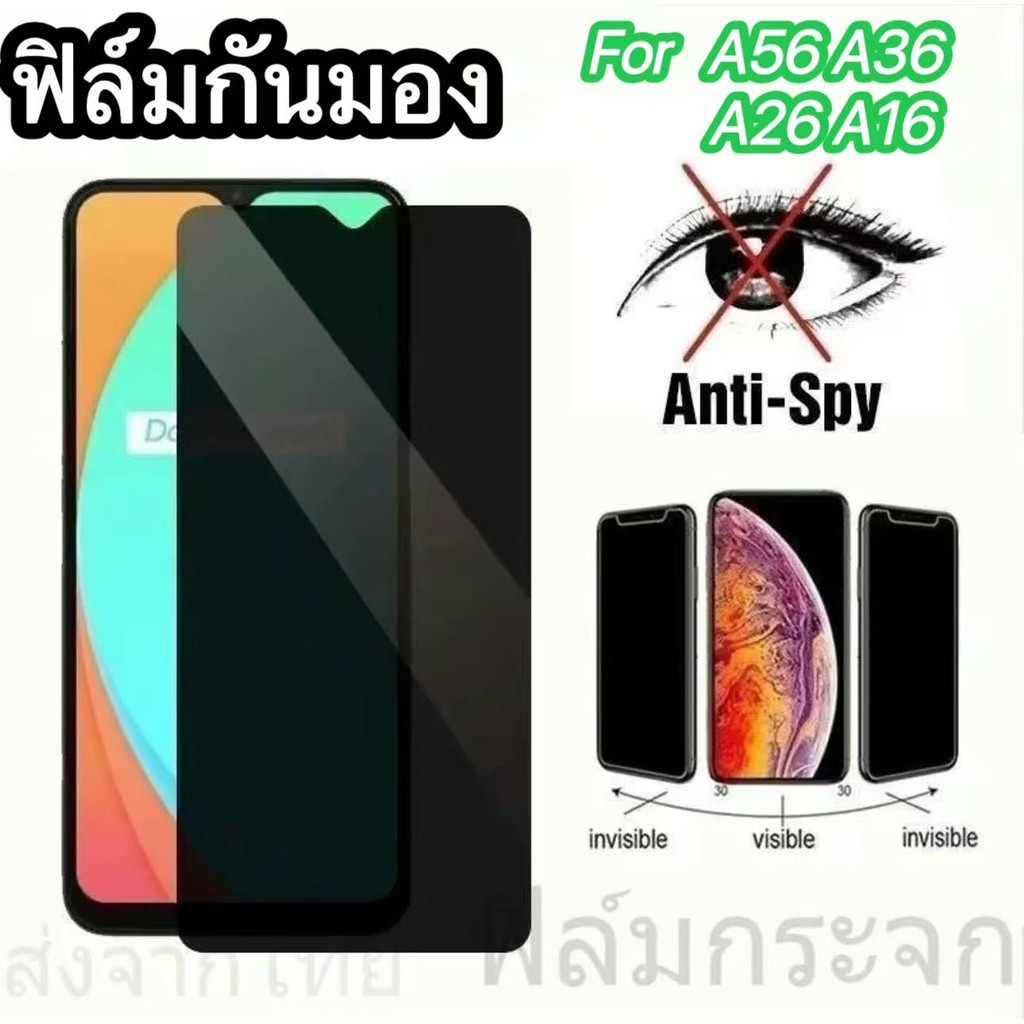 ฟิล์มเต็มจอกันมอง สำหรับ Samsang Galaxy A56 A36 A55 A26 S25FE A16 A06ฟิล์มกระจกนิรภัยกันเสือก ป้องกันสายลับ การแอบมอง