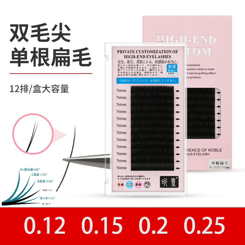 [0.12, 0.15,0.2,0.25] Single Flat Hair Double Tip Zero Touch Air Flat Hair Grafting Eyelashes ขนตาปลอม Super Soft