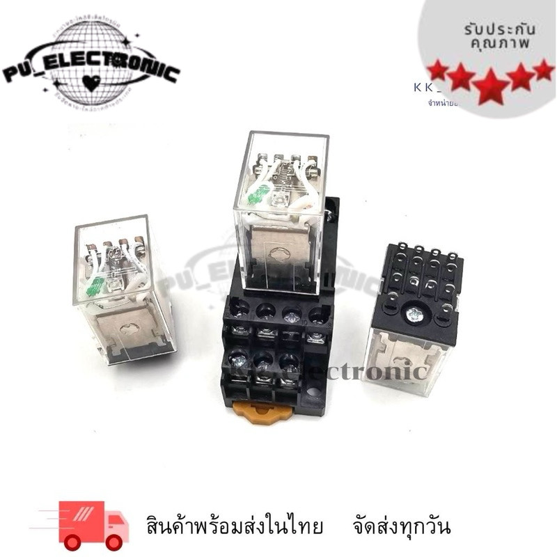 MY4N Relay omron 5A 14ขา ไฟ12v,24v,220v (ทั้งชุด)พร้อมส่งในไทย