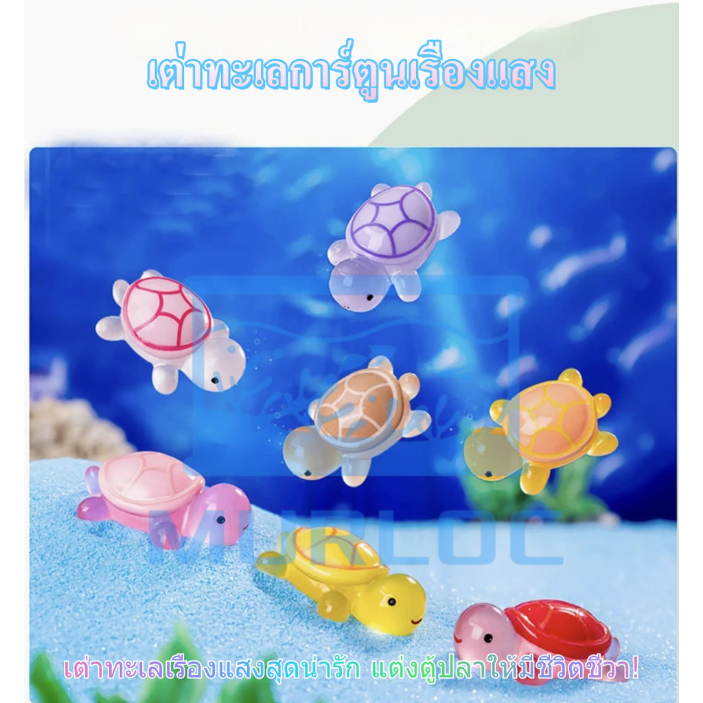 🌟 [ความสดใส] เครื่องประดับเต่าเรซิ่นเรืองแสง 🐢✨ ตกแต่งตู้ปลา พิพิธภัณฑ์สัตว์น้ำ สก์ท็อป เพิ่มสีสันสุดน่ารัก!