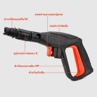 ปืนฉีดน้ำแรงดันสูง พร้อมหัวฉีดปรับแรงดันน้ำ 3 ระดับ ปืนฉีดน้ำ เครื่องฉีดน้ำแรงดันสูง