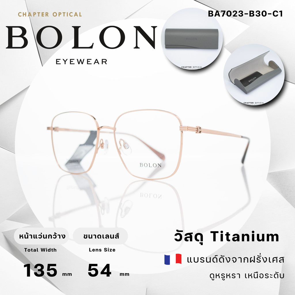กรอบแว่นตา Bolon รุ่น BA7023-B30-C1