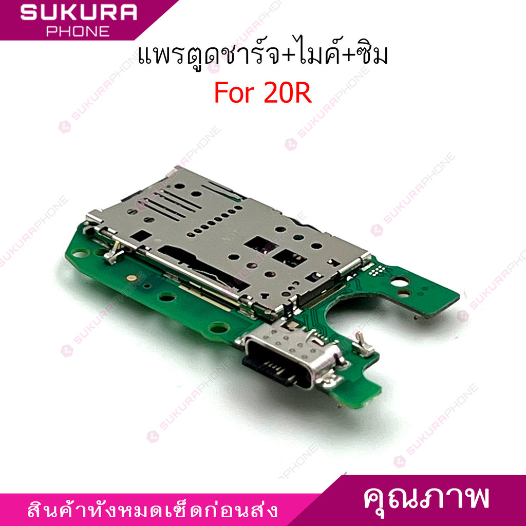 แพรชาร์จ SS Note20 Ultra ก้นชาร์จ สำหรับ Samsung Note 20 Ultra แพรตูดชาร์จ + ไมค์ + สมอ