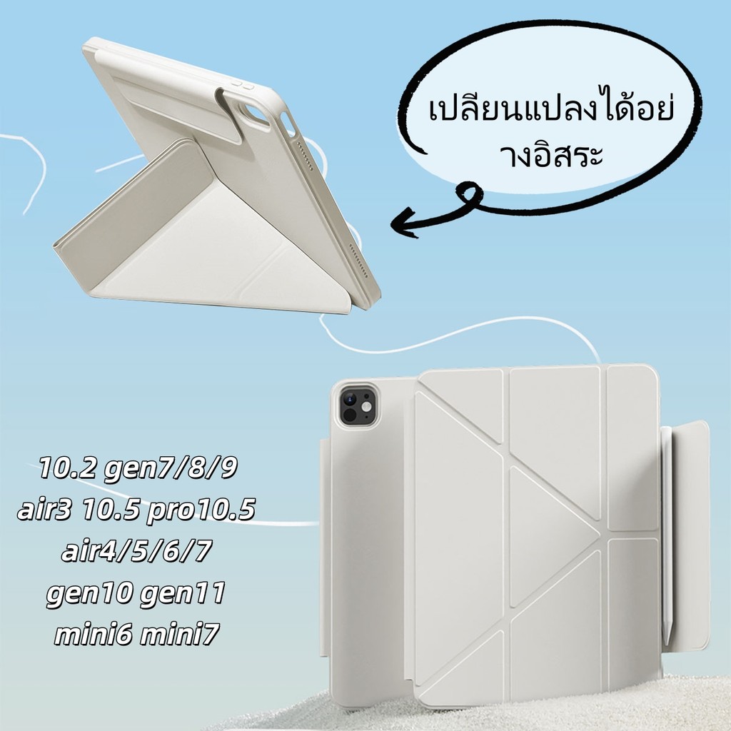 Y เคสไอแพด แบบพับได้ 5-in-1 สําหรับ Air7 Air6 11นิ้ว gen7 gen8 gen9 air3 Por10.5 Air4 Air5 gen10  ge