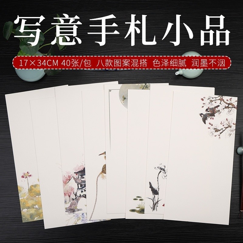 40 แผ่น Mix Match พร้อมสต็อก Freehand โน๊ตบุ๊คขนาดเล็ก Batik Micro-Spray Half-Life Antique Note Letter Note การประดิษฐ์ตัวอักษรทํางาน Half-Life Half-Mature