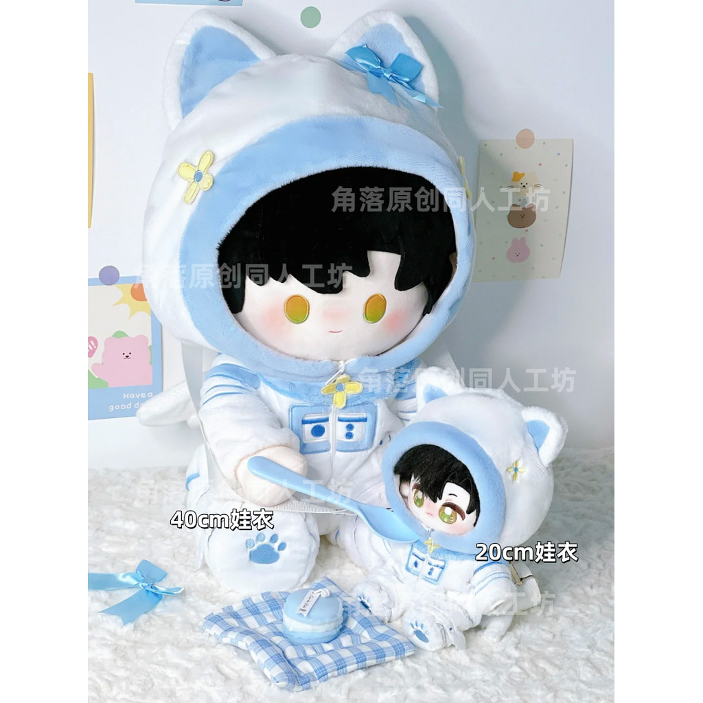Love and Deep Space Xavier Zayne Rafayel 40cm Astronaut Doll suit clothes Set LMJ8