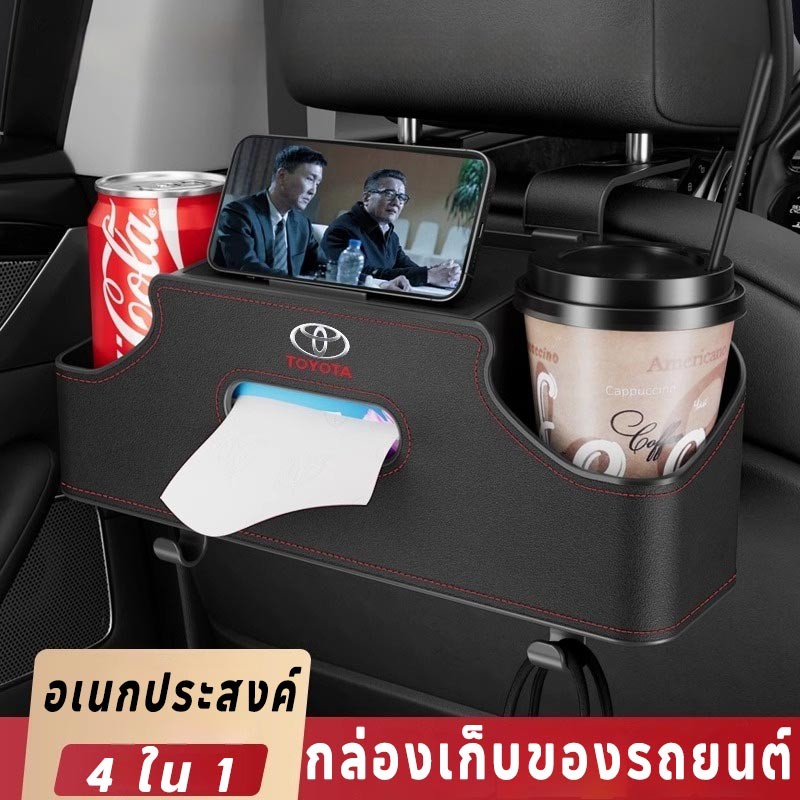 COD กล่องเก็บของเบาะหลังรถยนต์ การจัดเก็บรถ กล่องทิชชู่ + ที่วางแก้ว + ที่วางโทรศัพท์ + ABS (4 สี)