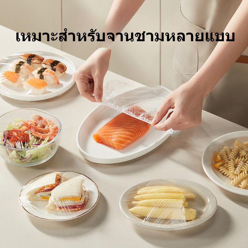 ถุงครอบอาหาร พลาสติกคลุมอาหาร PE แบบใช้แล้วทิ้ง 300ชิ้น/แพ็ค แรปห่ออาหาร แบบดึงใช้สะดวก ป้องกันฝุ่น กันกลิ่น - รูปที่ 4