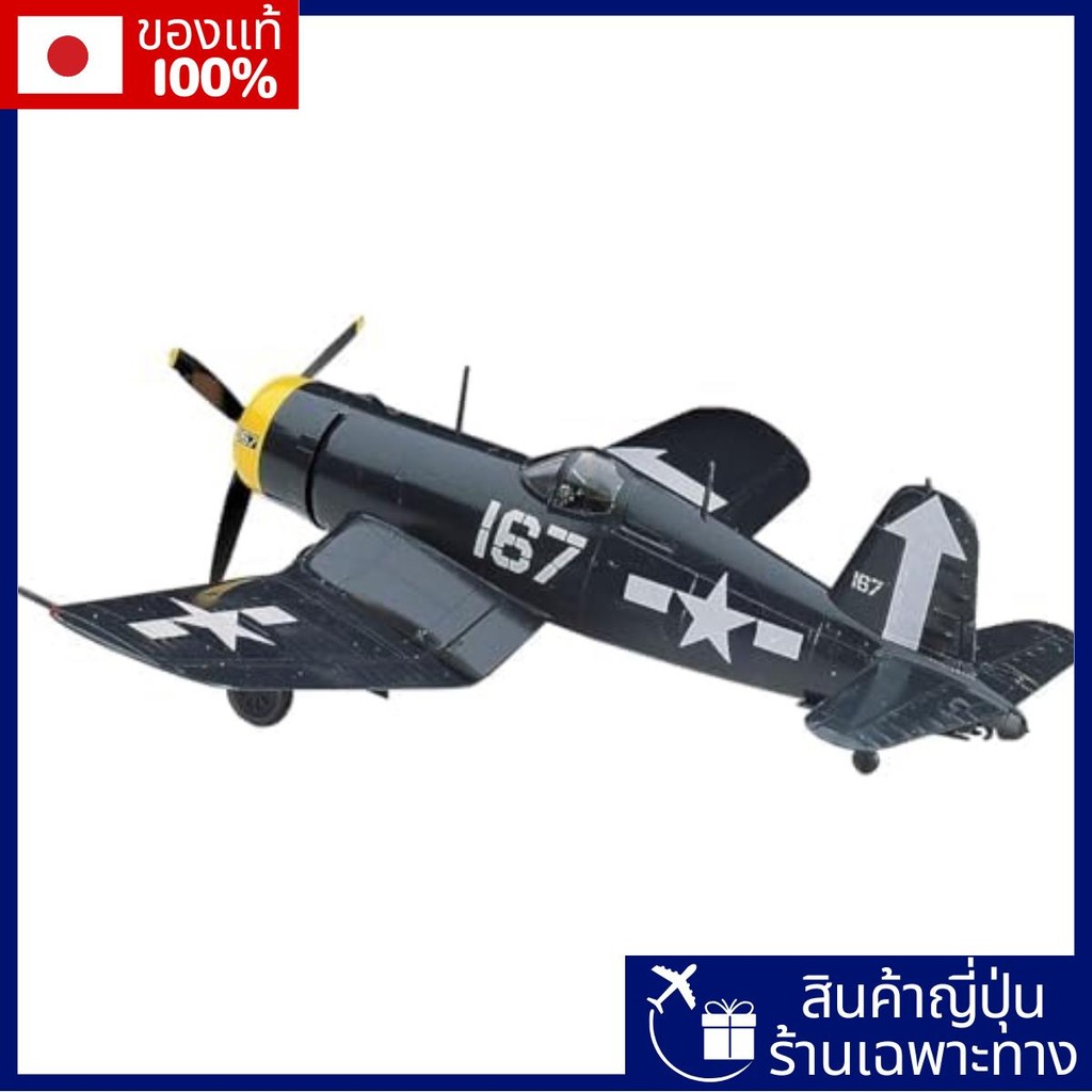 Hasegawa 1/72 กองทัพเรือสหรัฐ F4U-1D Corsair Plastic Model A10【Direct from Japan】