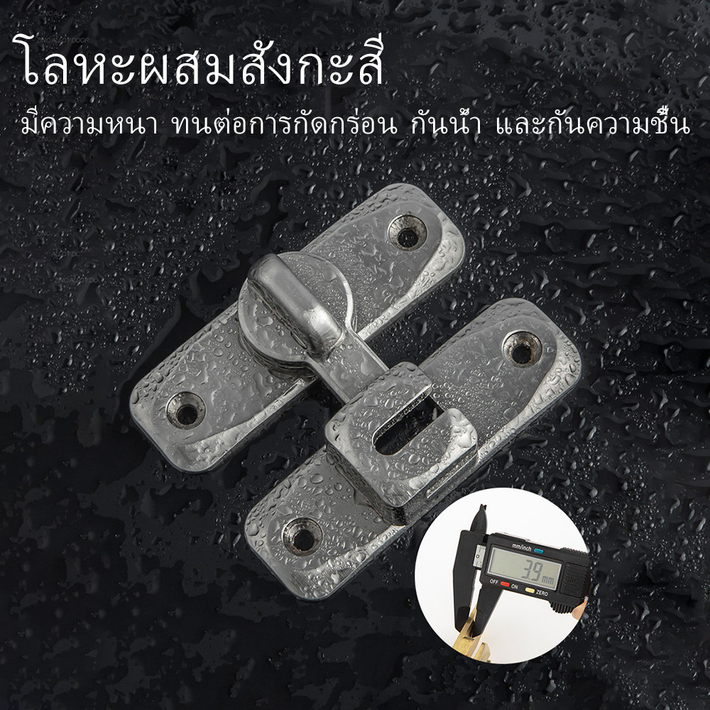 【COD】ล็อคประตูแบบ 90องศา/180 องศา กลอนสับประตู กลอนสับบานเลื่อน กลอนสับหน้าต่าง สแตนเลสแท้ เข็มขัดล็อคประตูบานเลื่อนล็อค - รูปที่ 7