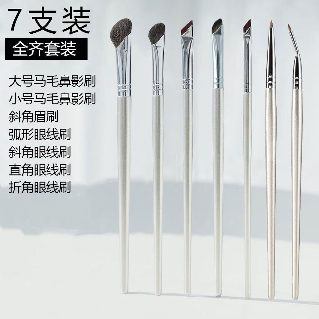 ชุดแปรงแต่งหน้า 7-in-1 สําหรับ Aegyo Sal & Nose Contour | แปรง Lash Line & มีดส่วนล่างนุ่มพิเศษ | ชุดเริ่มต้นที่เป็นมิตรกับพกพา