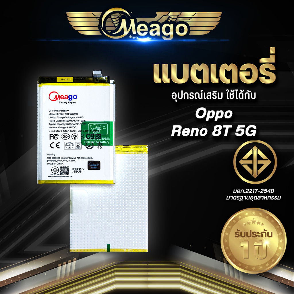 Meago แบตเตอรี่ Oppo Reno 8T 5G / BLP918  มือถือ แบตMeagoแท้100% สินค้ามีรับประกัน 1ปี