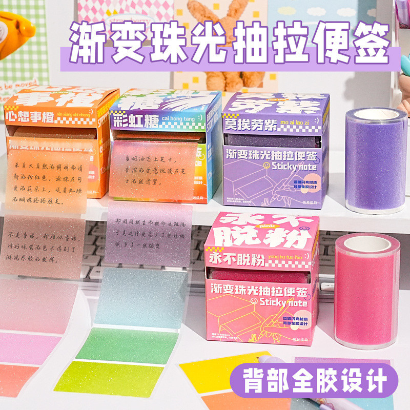 สีไล่ระดับสีดึงออก Sticky Note Creative Full-Sticky Note กระดาษสํานักงานนักเรียน Mark Key Notebook N ครั้งโพสต์