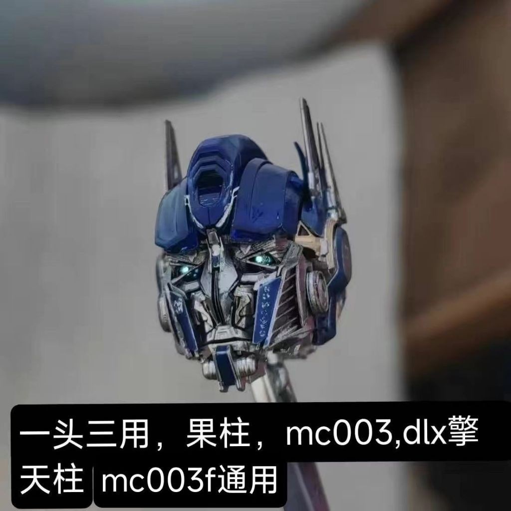 [ Qiongren ] Threezero DLX/MC003/MC003F/การปรับเปลี ่ ยนหัวแอปเปิ ้ ลดํา Optimus Prime