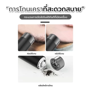 เครื่องโกนหนวดไฟฟ้าขนาดเล็กเพื่อการโกนที่เรียบเนียน ไม่ต้องกังวลว่าผิวจะถูกทำลาย โกนได้ 360 องศา ชาร USB ได้อย่างรวดเร็ว