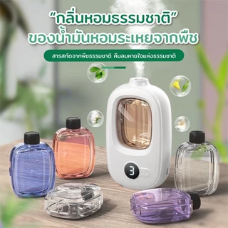 เครื่องฟอกอากาศอโรมา สเปรย์น้ําหอมปรับอากาศอัตโนมัติ สําหรับบ้าน ห้องนั่งเล่น น้ํามันหอมระเหย เครื่องฟอกอากาศอโรมา