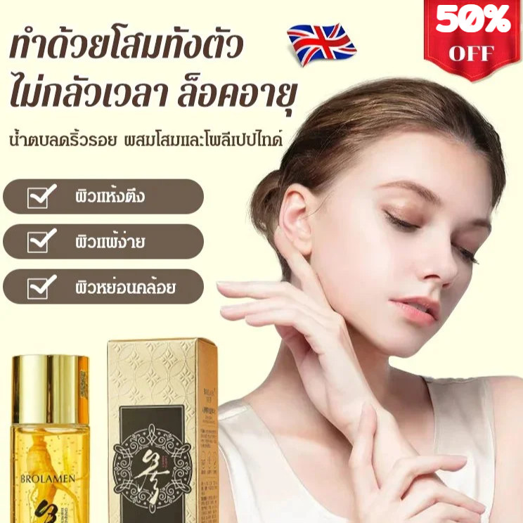 [เยาวชนตลอดกาล]เอสเซ้นส์โสมลดริ้วรอย/บำรุงผิวชะลอวัย/ให้ความชุ่มชื้น/ครีมกระชับผิว/น้ำตบโสมและโพลีเปปไทด์ลดริ้วรอย สารสกัดจากโสม/ชุ่มชื่น กระชับและลดริ้วรอยเซรั่ม/tonal ความชุ่มชื้นและความกระจ่างใสต่อต้านริ้วรอยฟื้นฟูน้ำเอสเซ้นส์