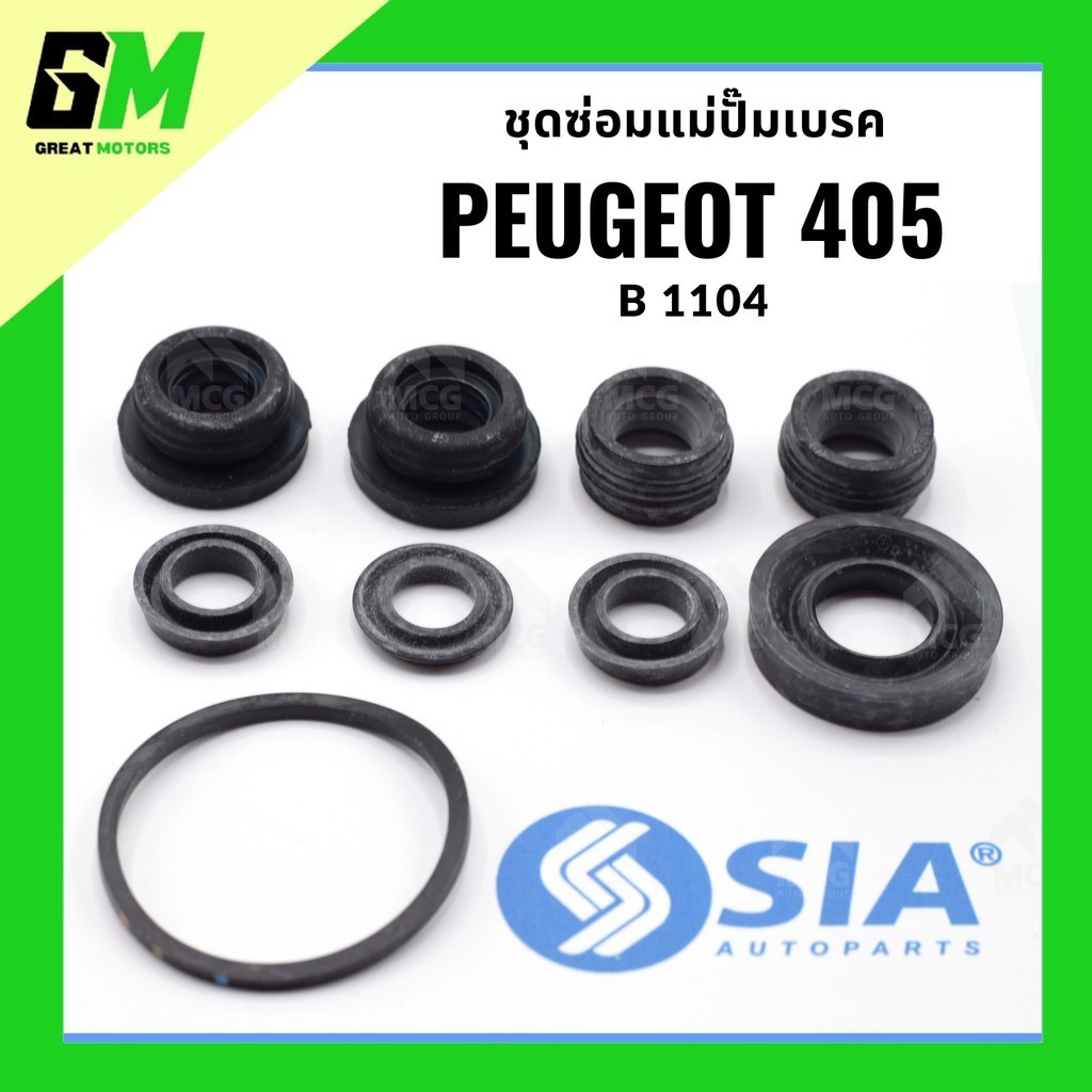 ชุดซ่อมแม่ปั้มเบรค เปอโย เปอร์โย เปอโยต์ PEUGEOT 405