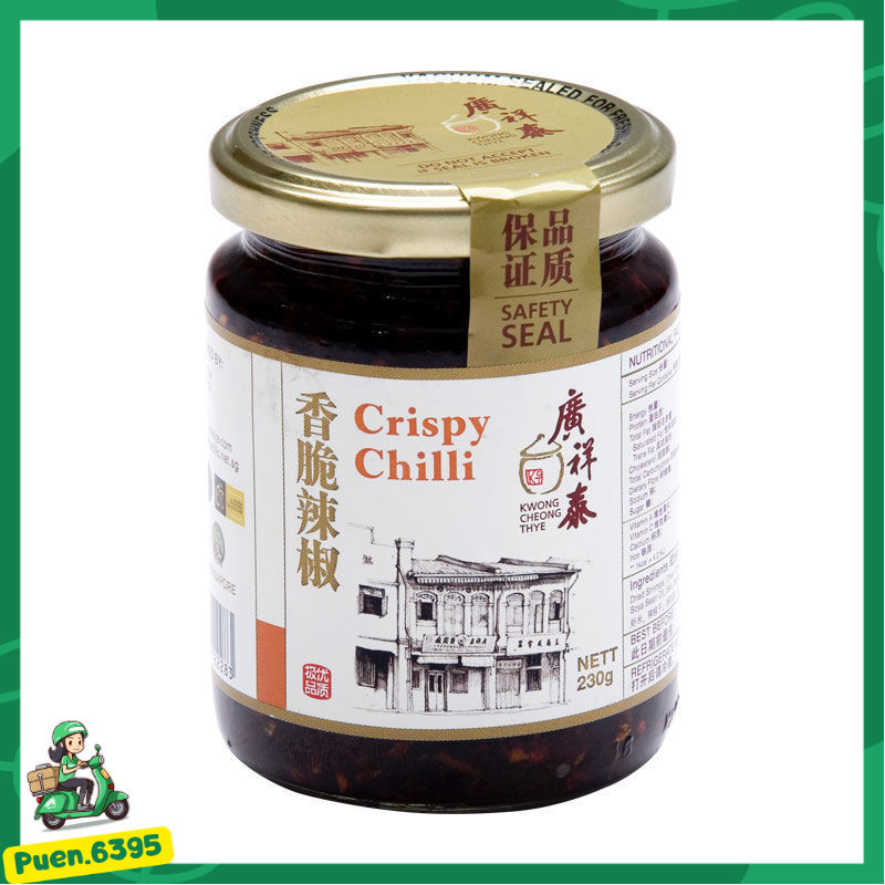 Fast Delivery 🛵 วงชวงไชซอสพริกในน้ำมัน 230กรัม  ☑  Kwong Cheong Thye Crispy Chilli Sauce 230g. [8888273122283]