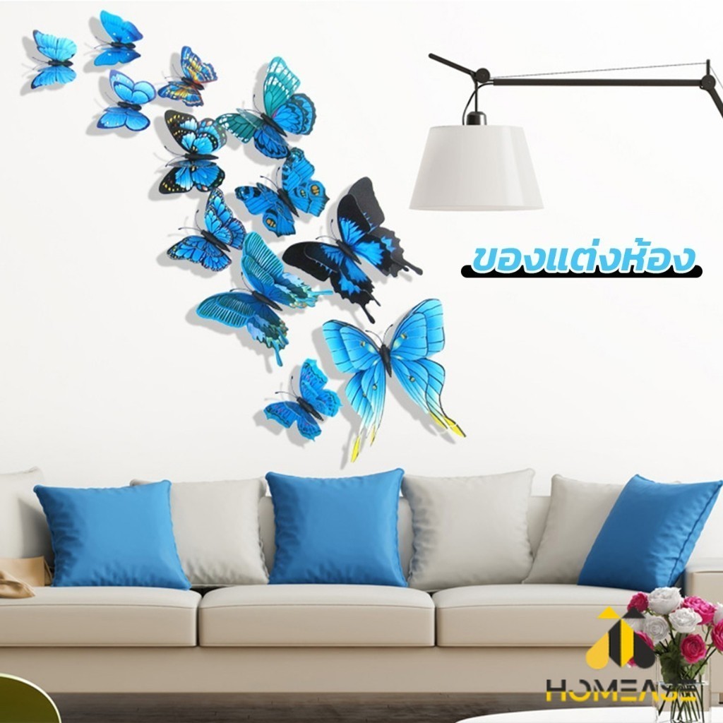 HA DIY ของแต่งแต่งผนังห้อง แบบแม่เหล็ก หรือใช้กาว 2 หน้า ผีเสื้อกระดาษ สติ๊กเกอร์ 3D Butterfly - รูปที่ 7