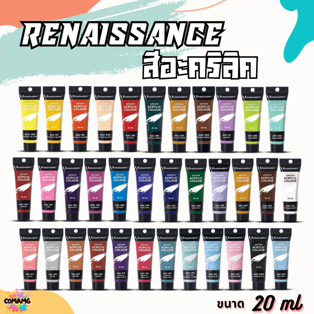 Renaissance Artists acrylic color สีอะคริลิค ขนาด 20 ml. กันน้ำ สีเพ้นท์ไม้ เพ้นท์รองเท้า เพ้นท์ผ้า เรนาซองซ์