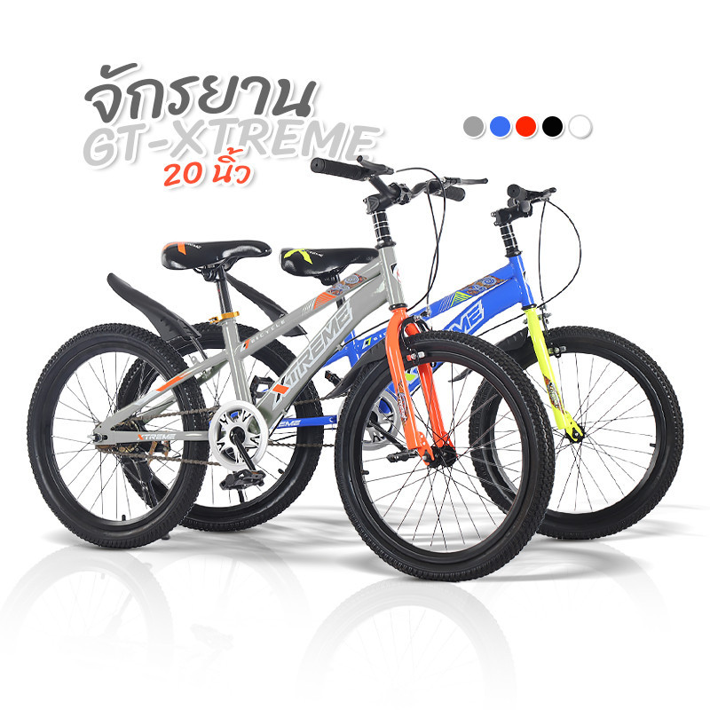 GBS (B318) จักรยานเด็กโต 20 นิ้ว รุ่น GT-Xtreme จักรยานเด็กโต มีกระดิ่ง มีเบรคหน้าหลัง ปรับระดับได้ เบาะล้อสกรีนลาย