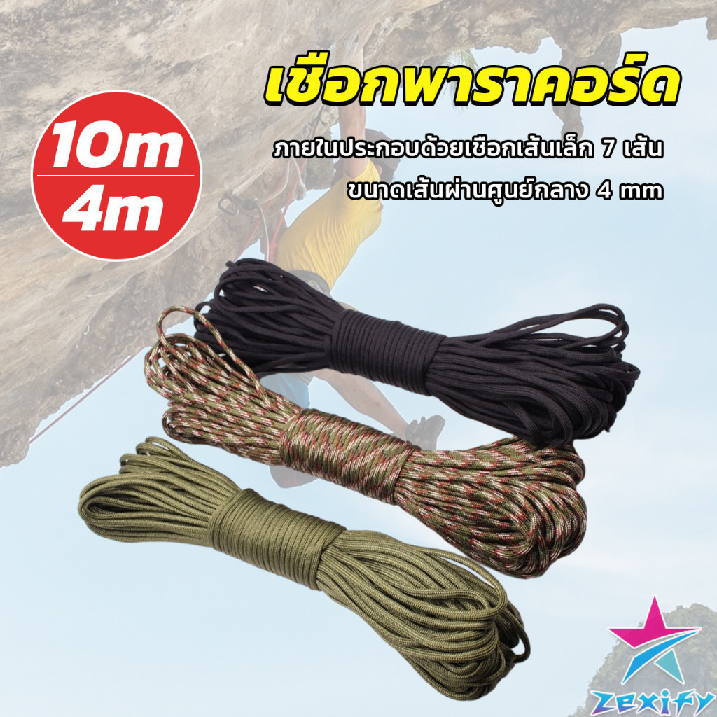 ZXF เชือกพาราคอร์ด ขนาด 10m 31m สำหรับการตั้งแคมป์ เชือกไนลอน Climbing rope