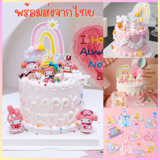 🌈พร้อมส่งจากไทย🌈 ป้ายปักเค้ก ป้ายอุปกรณ์แต่งหน้าเค้ก สายรุ้ง…