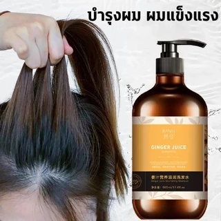 500MLแชมพูขิง แชมพูแก้ผมร่วง แชมพูปลูกผมดก แชมพูขิงเพียว แชมพูสมุนไพร สระผมแก้ผมร่วงสูตรแก้ปัญหาผมร่วง ผมบาง ปลูกผม เร่ง