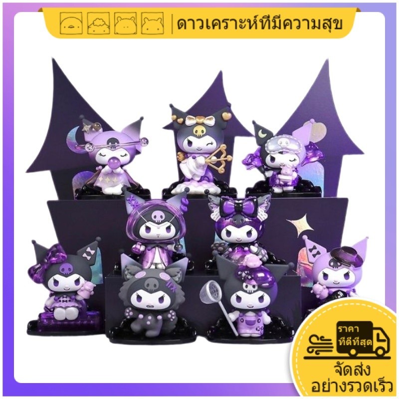 กล่องสุ่ม รูปดาวเคราะห์ Kuromi Werewolf Series Kuromi สําหรับตกแต่งโต๊ะทํางาน รถยนต์