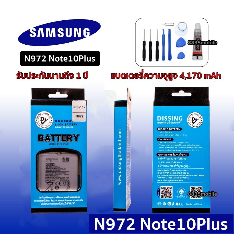 💥ความจุสูง แบตเตอรี่ SAMSUNG N972 Note10Plus GALAXY N972 Note10Plus  ซัมซุง N972 Note10Plus Note10+
