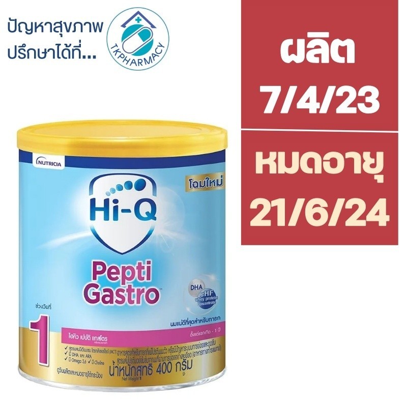 Hi-q Pepti Gastro 400 g.