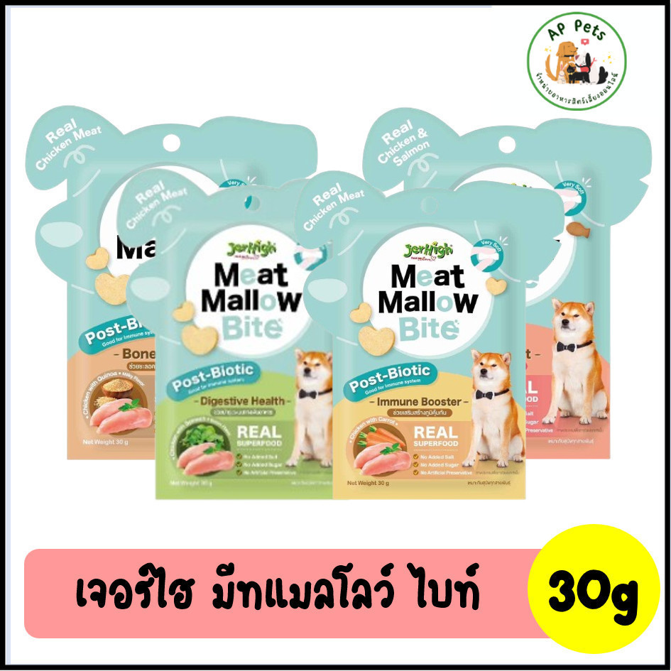 (AP) Jerhigh Meat Mallow Bite เจอร์ไฮ มีท แมลโลว์ ไบท์ ขนมสุนัข 30g