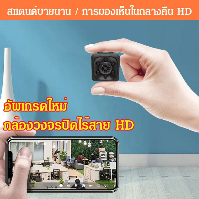 ✨มีสินค้า✨กล้องวงจรปิดไร้สาย HD1080P/กล้องจิ๋ว กล้องกลางแจ้ง