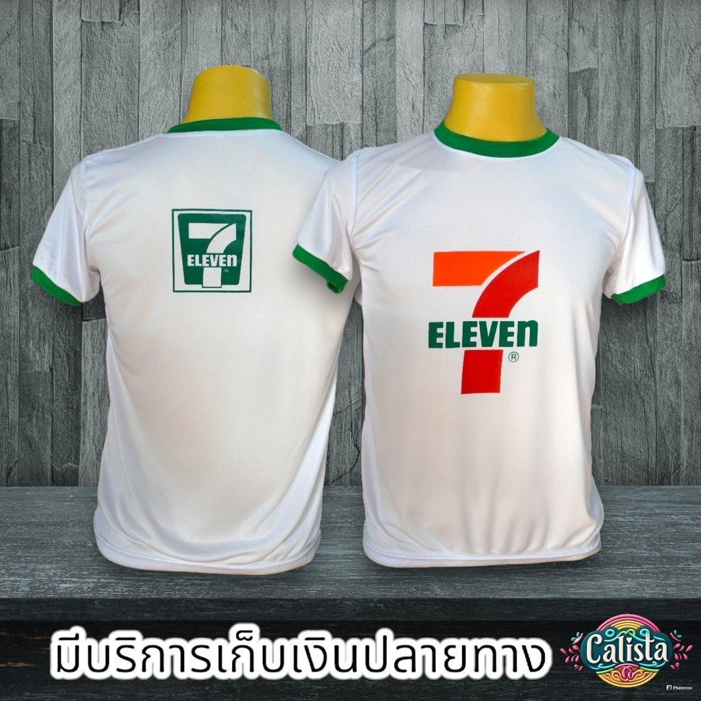 เสื้อกุ๊นคอ กุ๊นแขน 7&11(สีขาว-เขียว) สกรีนลายคลาสสิค อย่างเท่ห์ ใส่สบายๆ ใส่วันหยุด ใส่เที่ยวคลูๆ