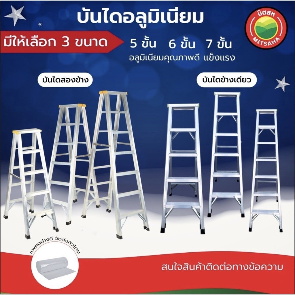 บันได อลูมิเนียม หนา พับได้ ขนาด 3,4,5,6,7,8 ขั้น ขึ้นลงได้ 2 ข้าง ข้างเดียว ALUMINUM LADDER บรรไดมิเนียม ช่าง ทรงเอ
