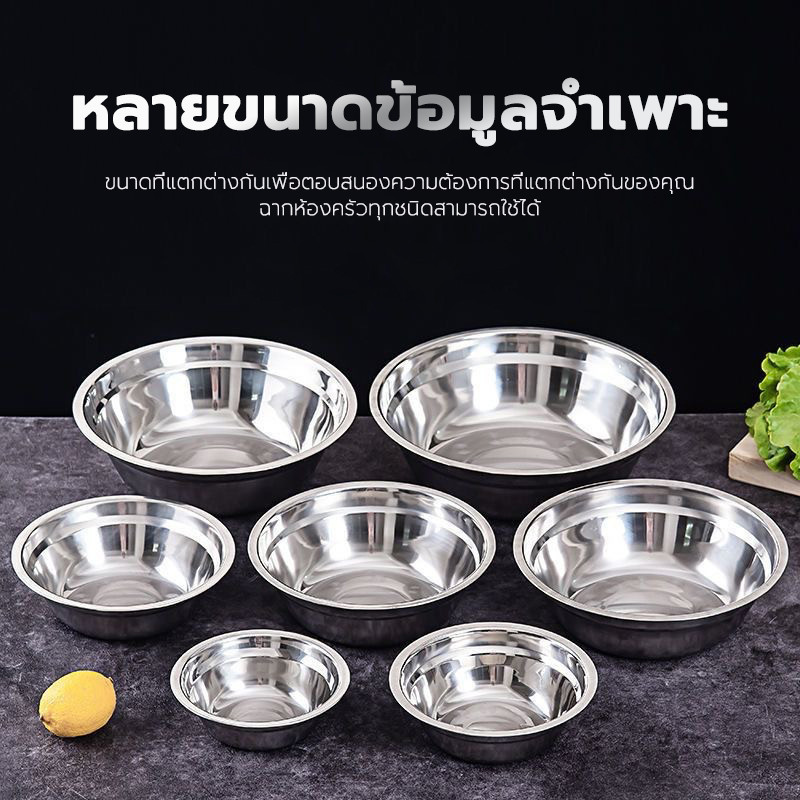ชามสแตนเลส กะละมังสแตนเลส ชามใส่อาหารใส่ซุป วัสดุ สแตนเลส ใช้สำหรับผสมแป้ง