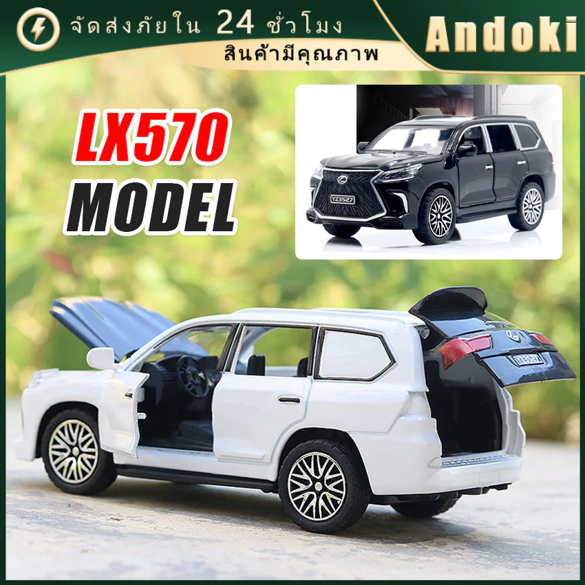 โมเดลรถยนต์เหล็กจําลอง Lexus Lx570 ขนาดเล็ก model car 4ประตู ของเล่นสําหรับเด็ก