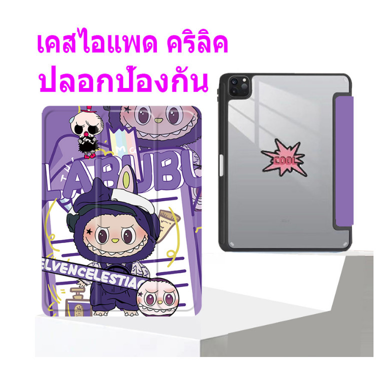 เคส ไอแพด Alexan Tablet Case รองรับ GENC9/Gen8/Gen7 10.2 Air4/Air5 10.9 Pro11 Gen5/Gen6 Gen10 Case