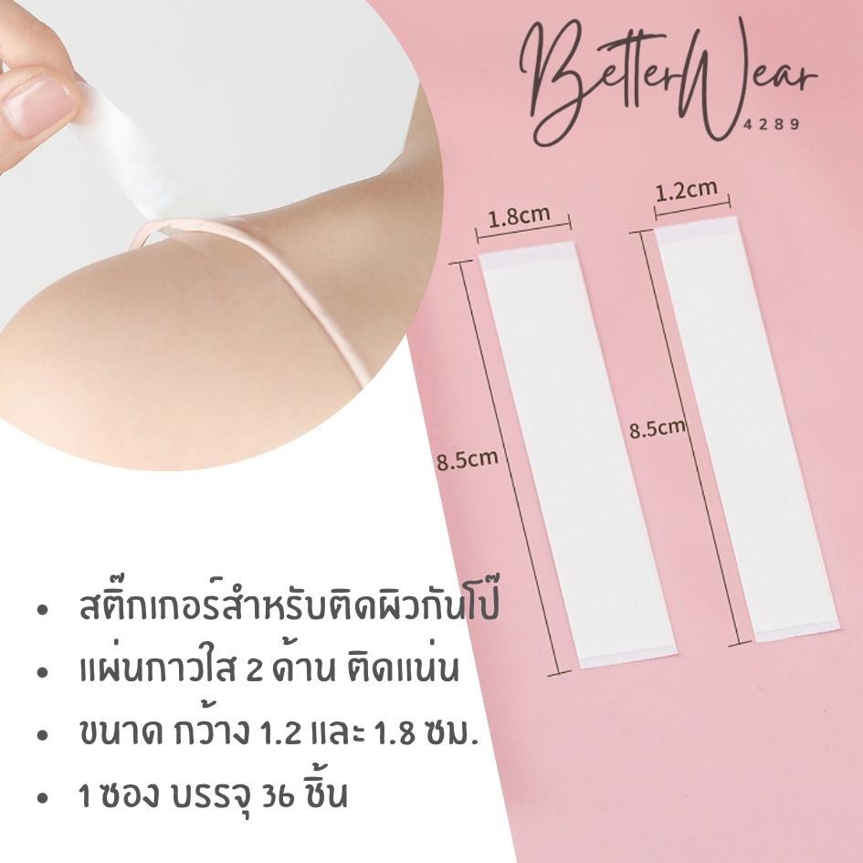 Better0187 สติ๊กเกอร์ติดผิวกันโป๊ แบบใส 36 ชิ้น เนื้อกาวแน่น ไม่หลุดง่าย