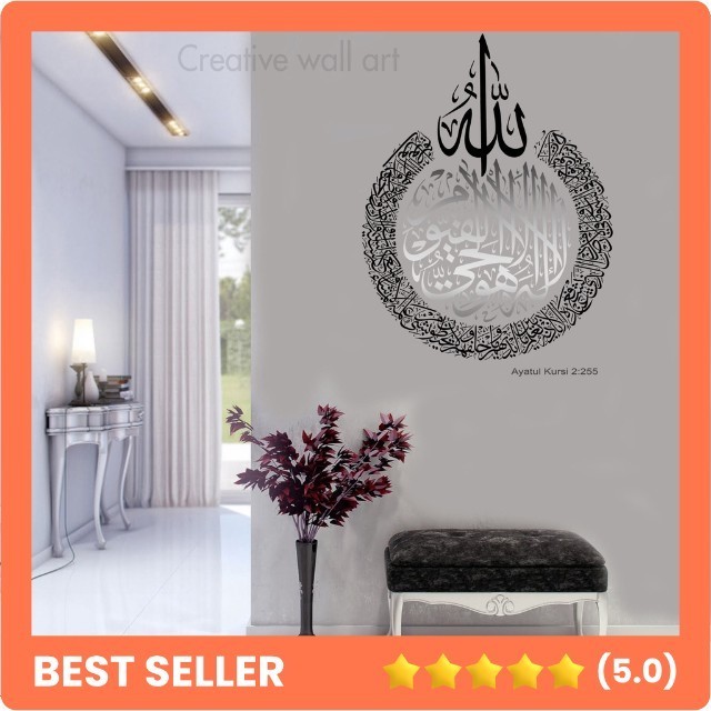 สติ๊กเกอร์ติดผนังการประดิษฐ์ตัวอักษร (Ayatul เก้าอี้ผนังอิสลาม สติ๊กเกอร์ติดผนังศิลปะอิสลาม, Surah B