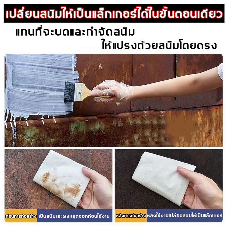 JIANTAI น้ำยาหยุดสนิม น้ำยาแปลงสภาพสนิม สนิมแปลงเป็นสีรองพื้น กันสนิม แห้งเร็ว ป้องกันการกัดกร่อน - รูปที่ 2