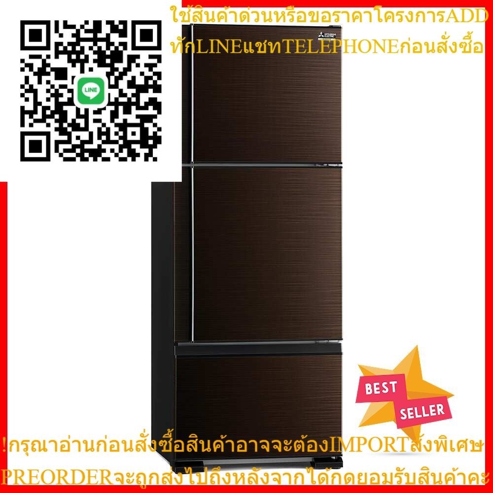 ตู้เย็น 3 ประตู MITSUBISHI MR-V46ES/BRW 14.6 คิว สีน้ำตาล อินเวอร์เตอร์3-DOOR REFRIGERATOR MITSUBISHI MR-V46ES/BRW 14.6C