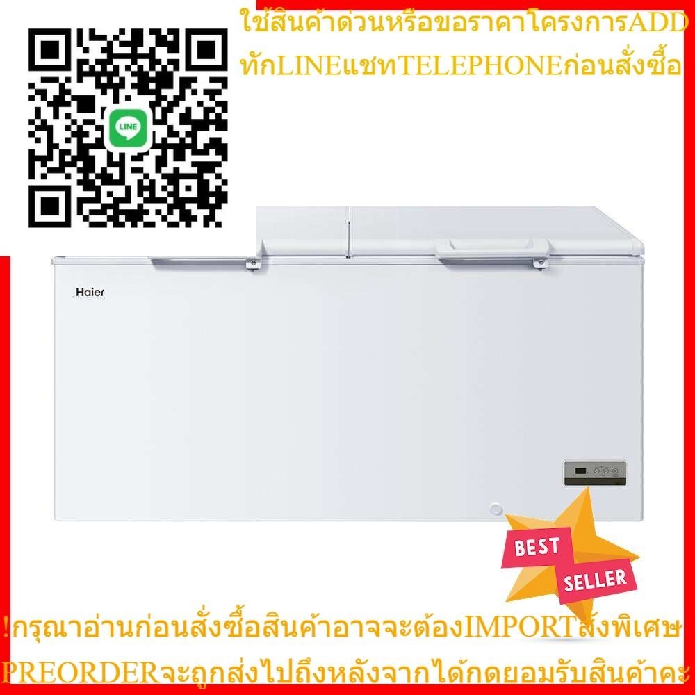 ตู้แช่ 2 ระบบ HAIER HCF-568DP 18.3 คิว สีขาวFREEZER 2 SYSTEM HAIER HCF-568DP 18.3CU.FT WHITE **ขายดี