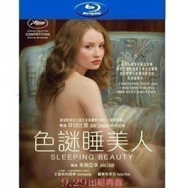 [ภาพยนตร์บลูเรย์] Sleeping Beauty/Color Fan Sleeping Beauty/Sleeping Beauty (2011)