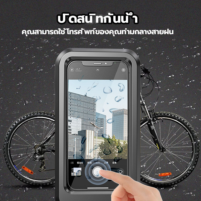 ที่ใส่โทรศัพท์มือถือกันน้ำ ที่ยึดโทรศัพท์ ที่จับโทรศัพท์ สำหรับมอเตอร์ไซด์และ จักรยาน รุ่นHL-69