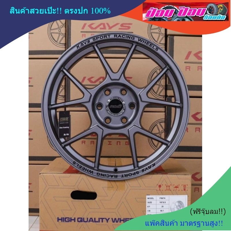 TC005 (นาวาร่า)18x8.5 ET+25 PCD 6/114.3 (งานKAYS)