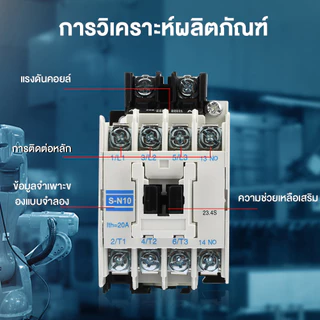 แมกเนติก คอนแทคเตอร์ SN-10 Coil 220V Magnetic Contactor S-N10