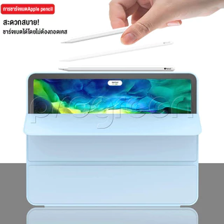 Progreen เคส หลังทึบ iPad case เคสไอแพด gen 5/6 9.7 gen 10/ 9 /8 /7 10.2 air3 10.5 air4 air5 10.9 pro11 12.9 ใส่ปากกาได้