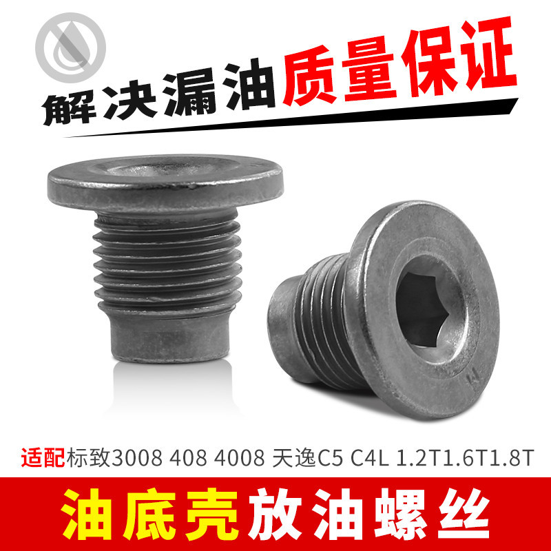 031139 031338 ใช้สําหรับ Peugeot 207CC 3008 308CC 408 508 Citroen C4C5C6DS5DS6 เครื่องยนต์ท่อระบายน้